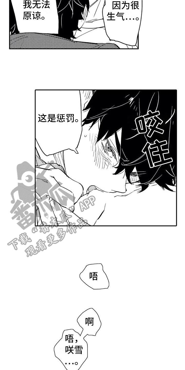 《蜜毒》漫画最新章节第22章幸福免费下拉式在线观看章节第【11】张图片