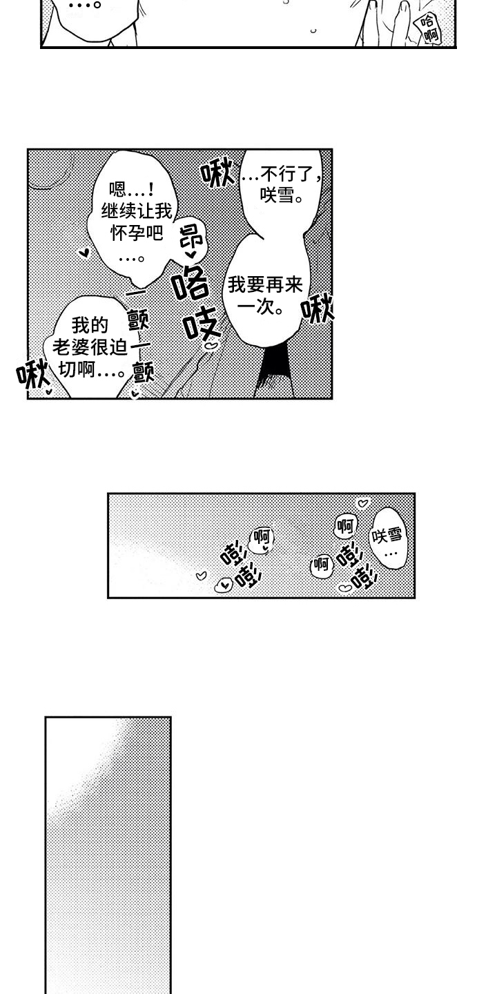 《蜜毒》漫画最新章节第23章成熟【完结】免费下拉式在线观看章节第【14】张图片