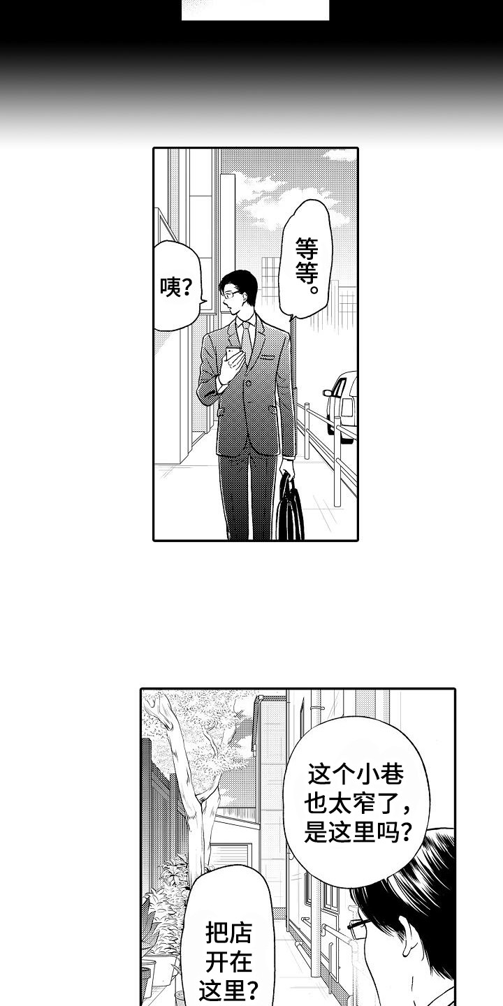 《秘书职责》漫画最新章节第1章秘书免费下拉式在线观看章节第【2】张图片