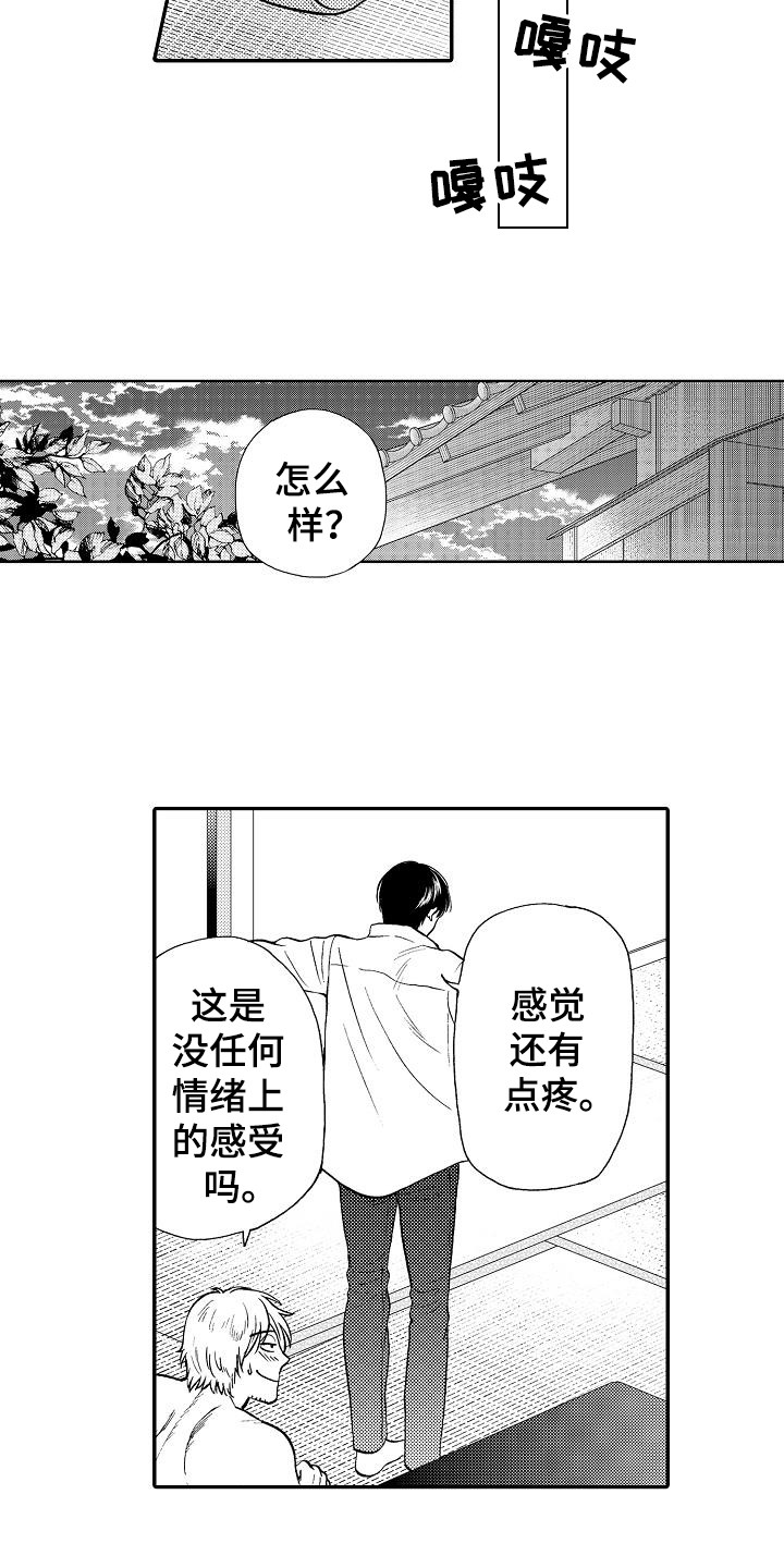 《秘书职责》漫画最新章节第3章失误了免费下拉式在线观看章节第【8】张图片