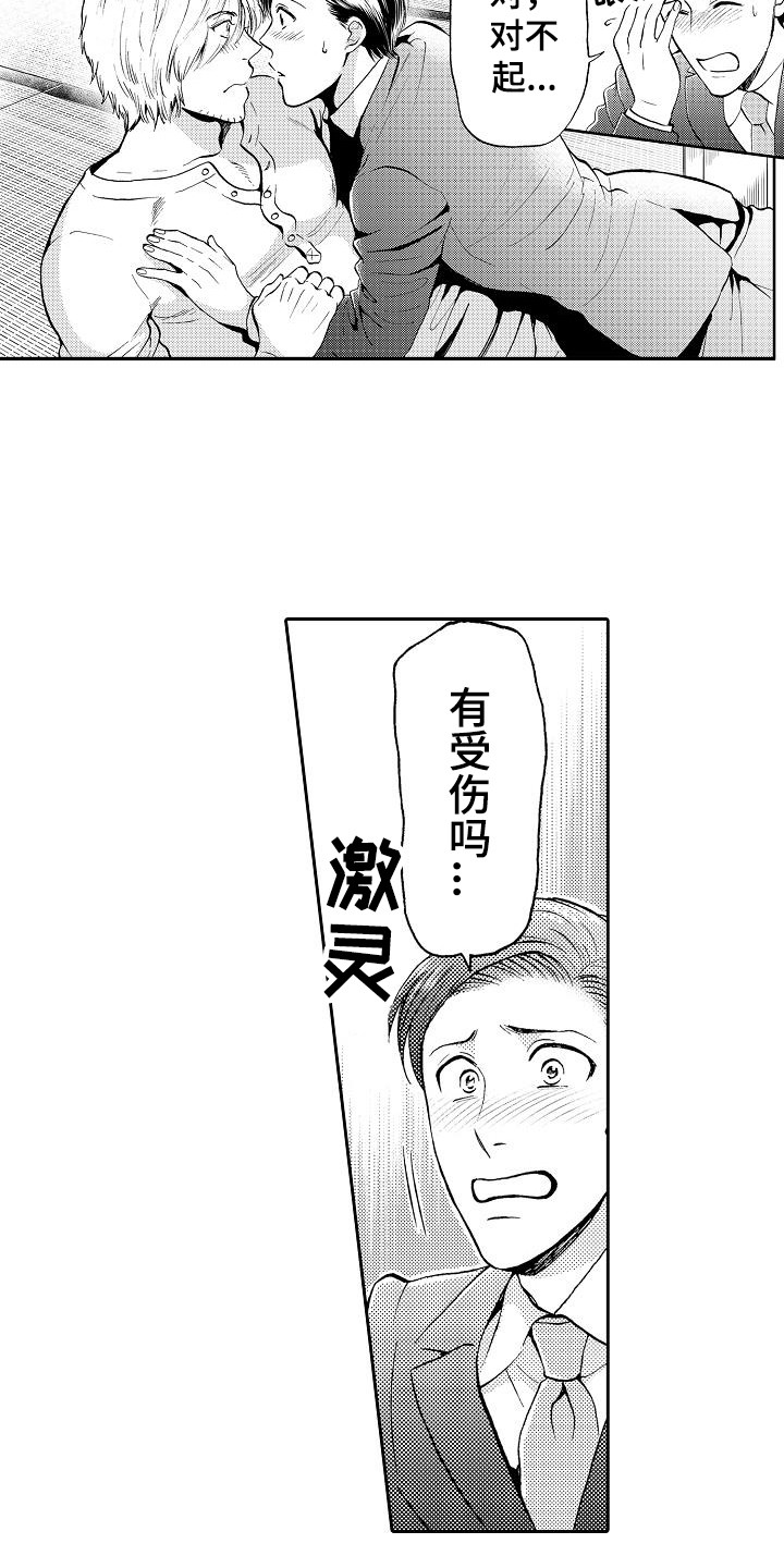 《秘书职责》漫画最新章节第5章开玩笑免费下拉式在线观看章节第【9】张图片