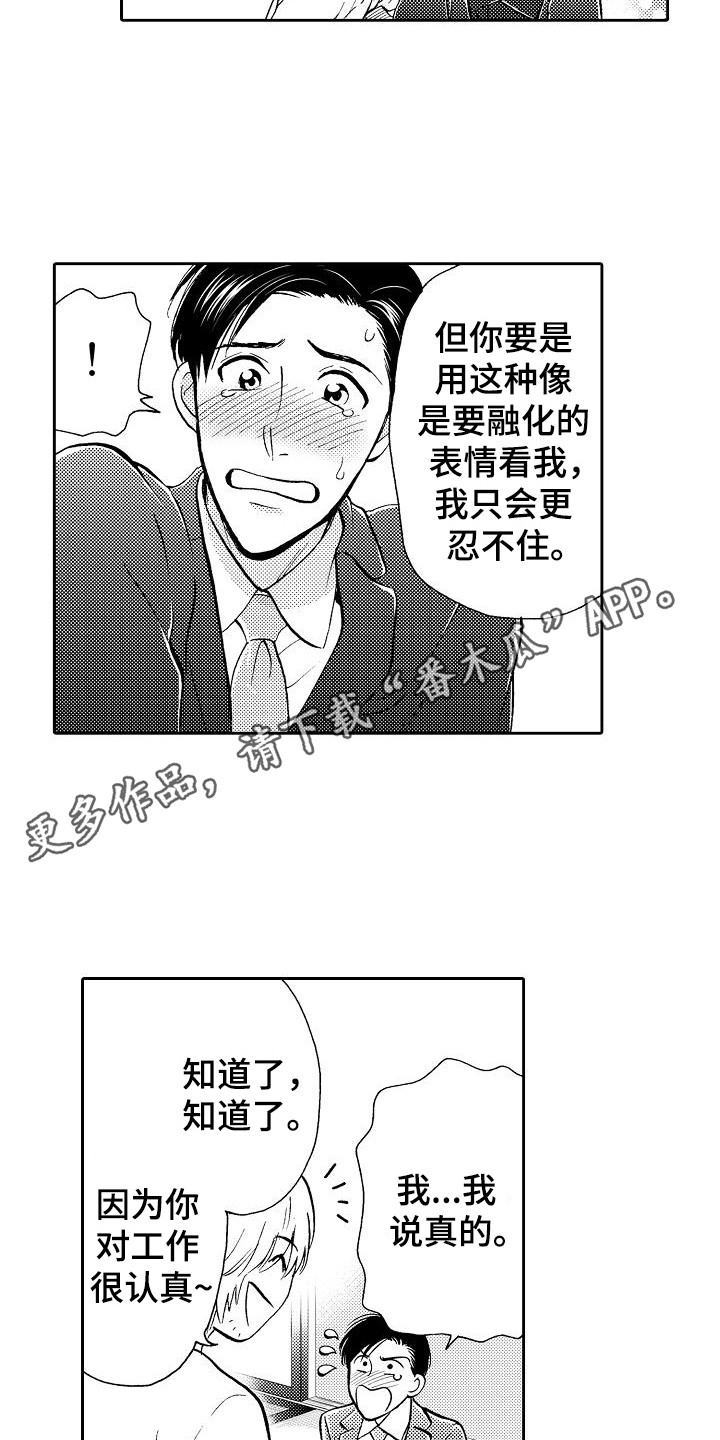 《秘书职责》漫画最新章节第5章开玩笑免费下拉式在线观看章节第【4】张图片