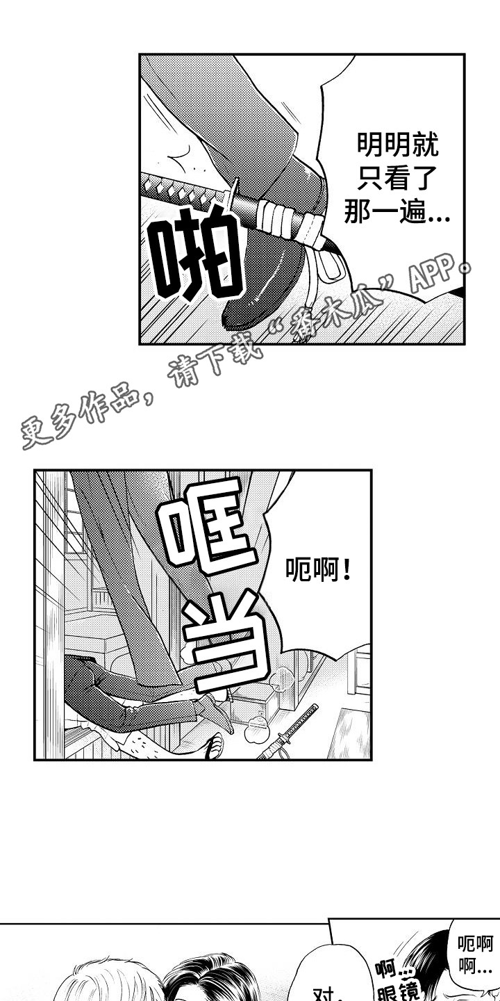 《秘书职责》漫画最新章节第5章开玩笑免费下拉式在线观看章节第【10】张图片