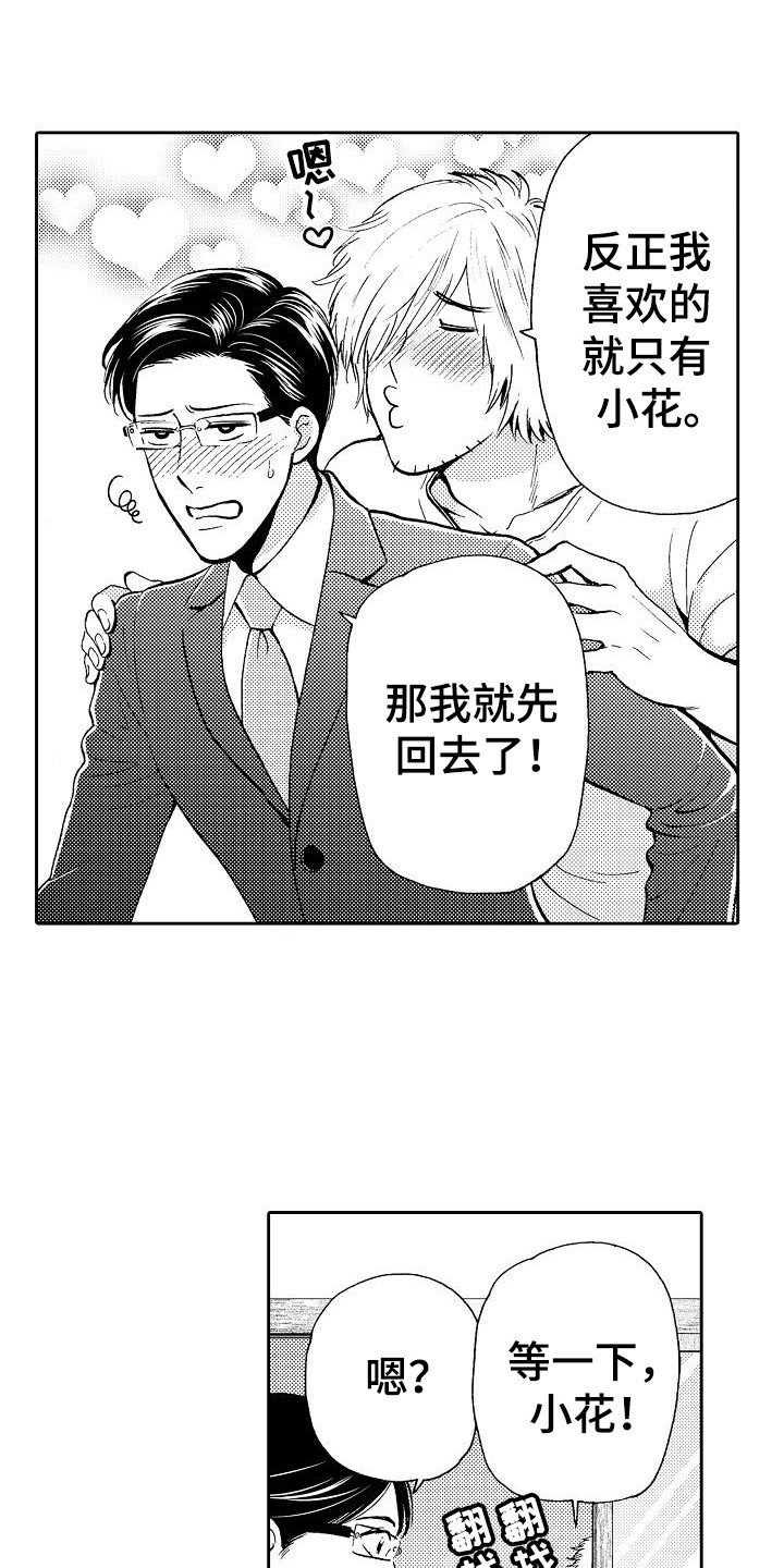 《秘书职责》漫画最新章节第6章细心免费下拉式在线观看章节第【10】张图片