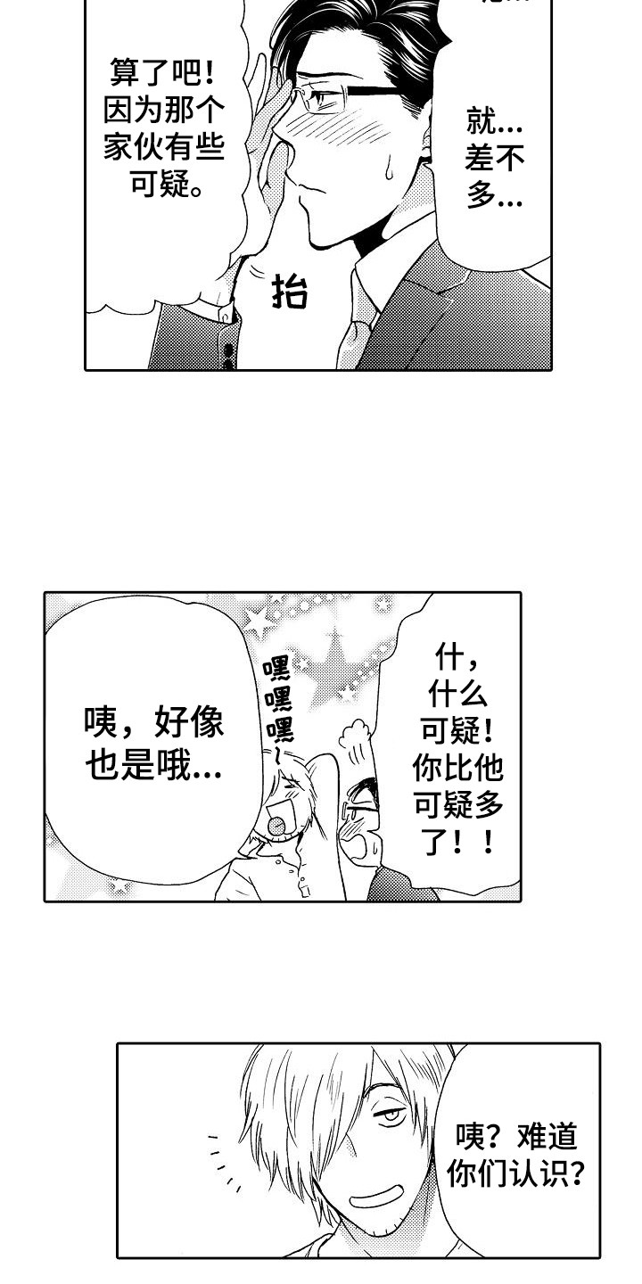 《秘书职责》漫画最新章节第6章细心免费下拉式在线观看章节第【12】张图片