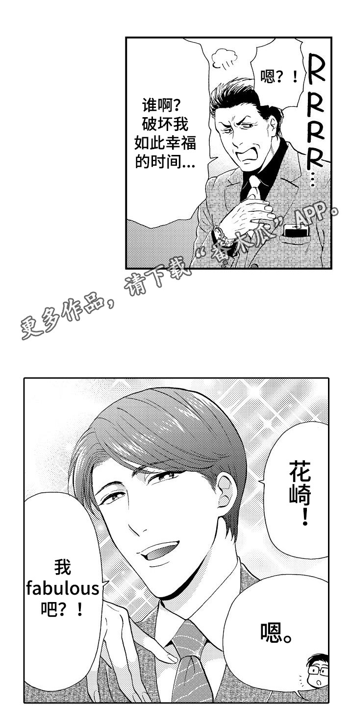 《秘书职责》漫画最新章节第7章条件免费下拉式在线观看章节第【12】张图片