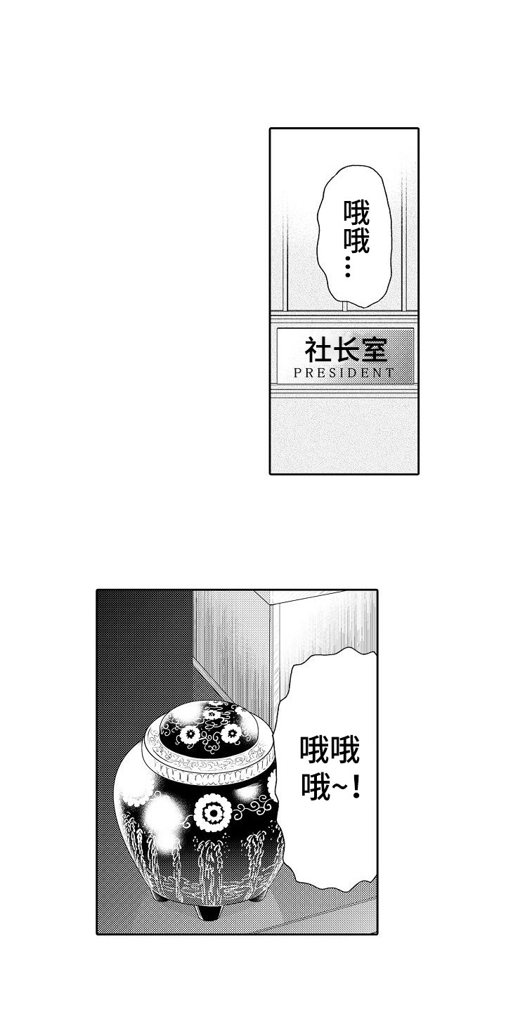 《秘书职责》漫画最新章节第7章条件免费下拉式在线观看章节第【14】张图片