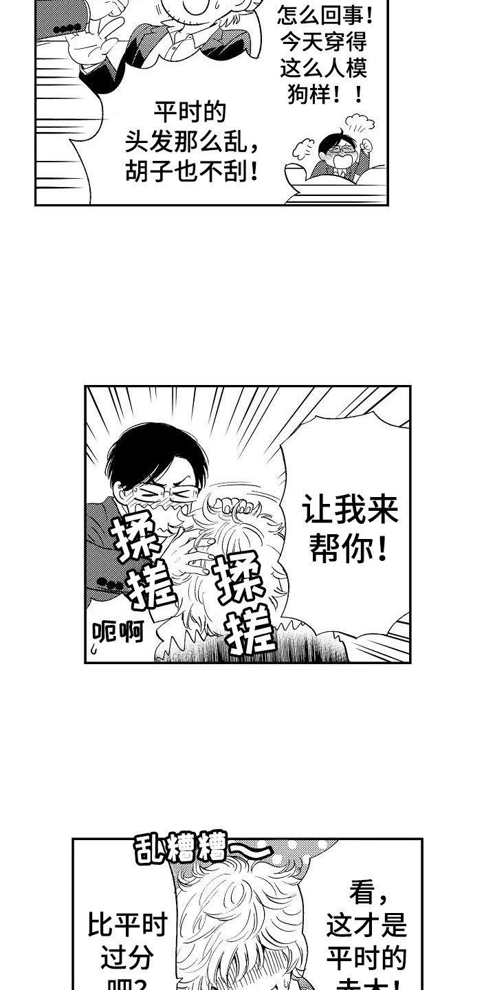 《秘书职责》漫画最新章节第9章诉苦免费下拉式在线观看章节第【10】张图片