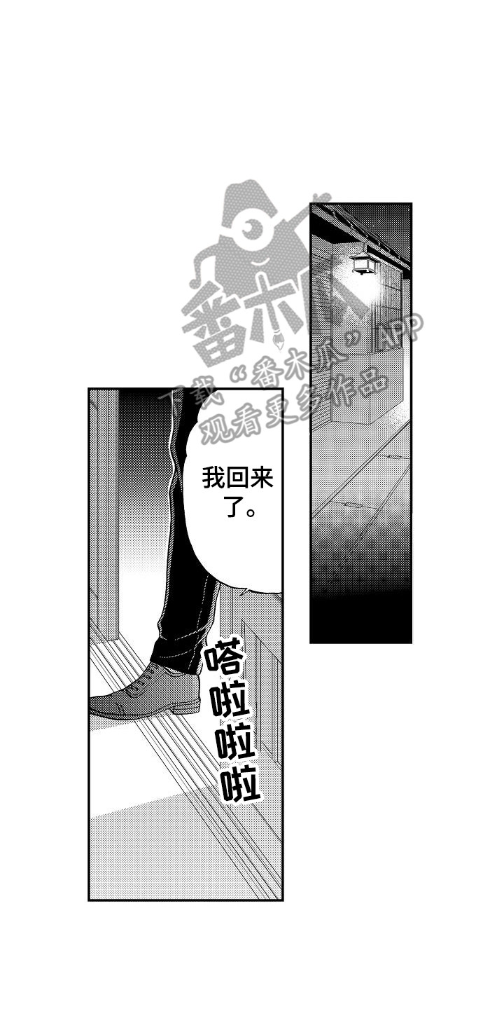 《秘书职责》漫画最新章节第9章诉苦免费下拉式在线观看章节第【5】张图片