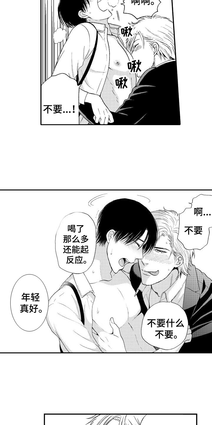 《秘书职责》漫画最新章节第10章不讨厌免费下拉式在线观看章节第【5】张图片