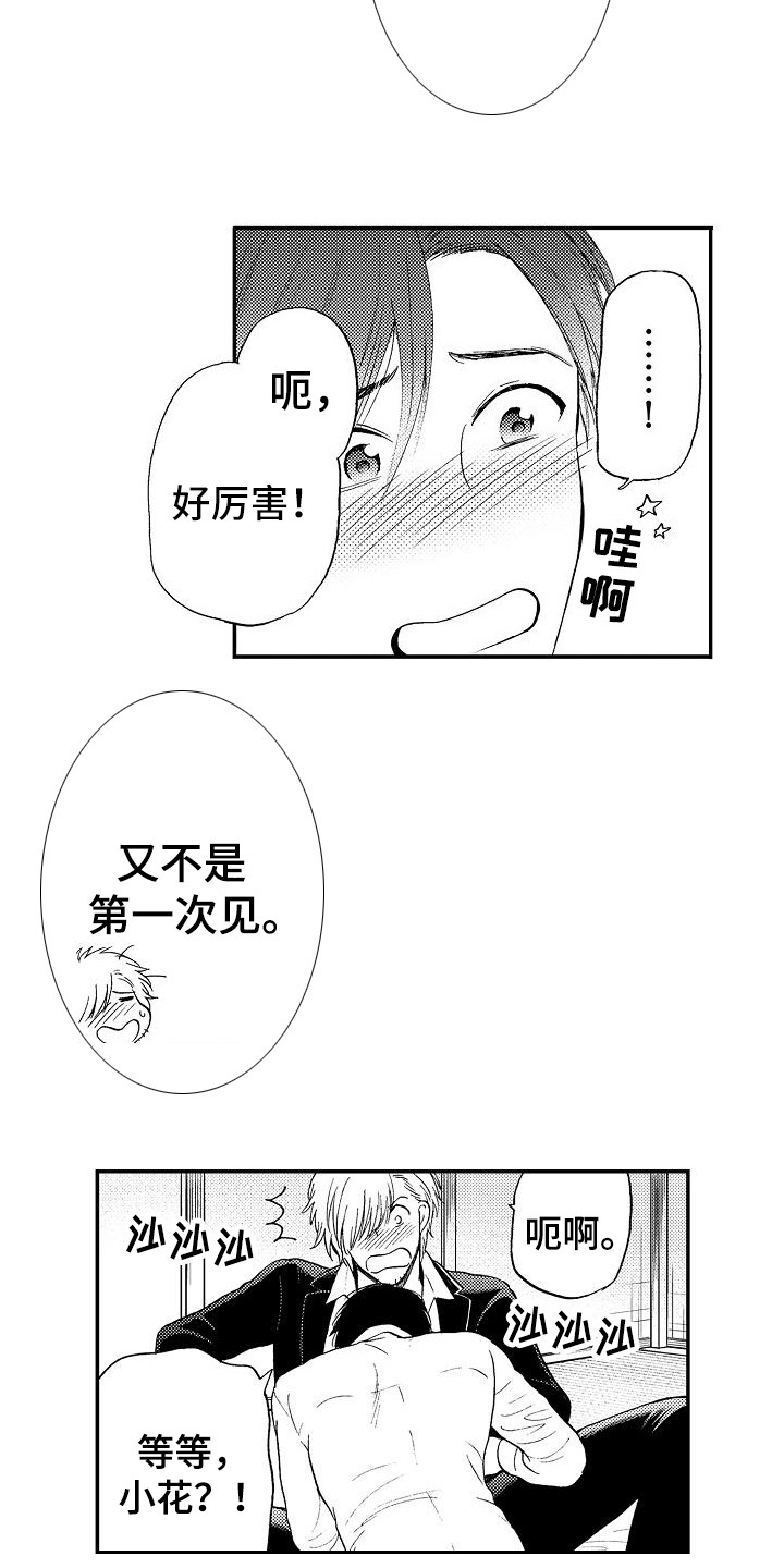 《秘书职责》漫画最新章节第11章画作免费下拉式在线观看章节第【15】张图片