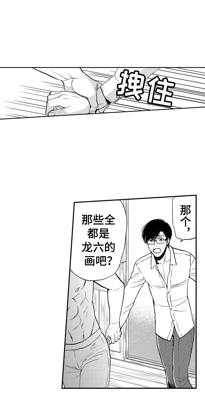 《秘书职责》漫画最新章节第12章逾矩免费下拉式在线观看章节第【14】张图片