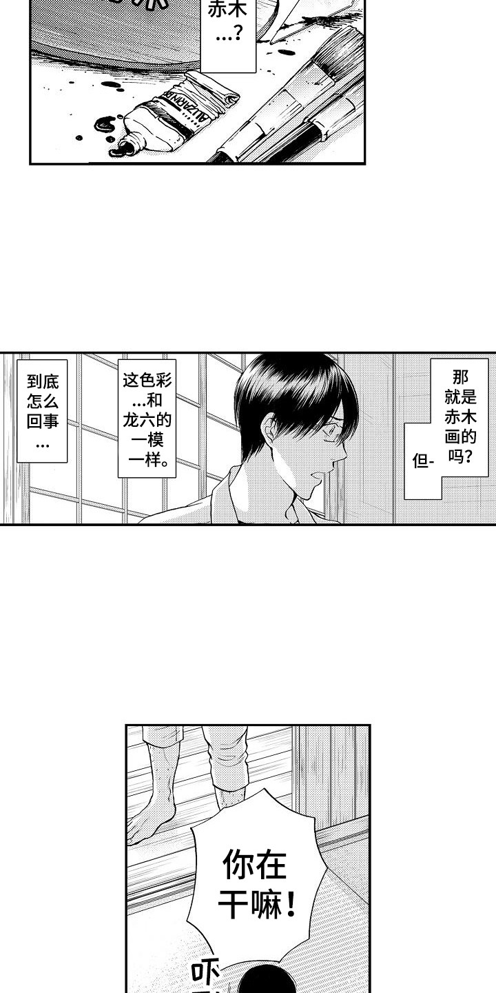 《秘书职责》漫画最新章节第12章逾矩免费下拉式在线观看章节第【17】张图片