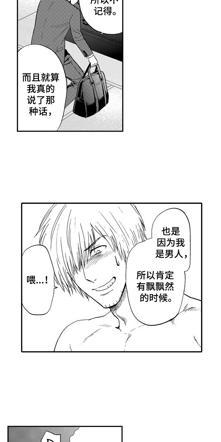 《秘书职责》漫画最新章节第12章逾矩免费下拉式在线观看章节第【4】张图片