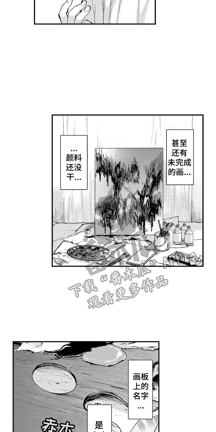 《秘书职责》漫画最新章节第12章逾矩免费下拉式在线观看章节第【18】张图片