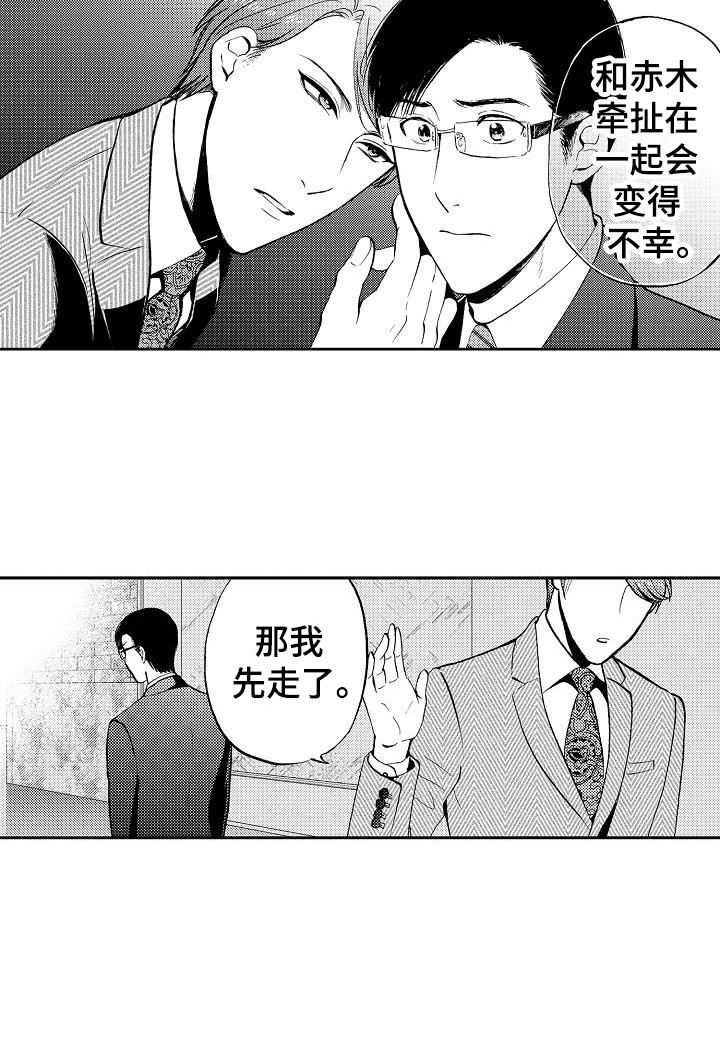 《秘书职责》漫画最新章节第15章有事拜托免费下拉式在线观看章节第【1】张图片