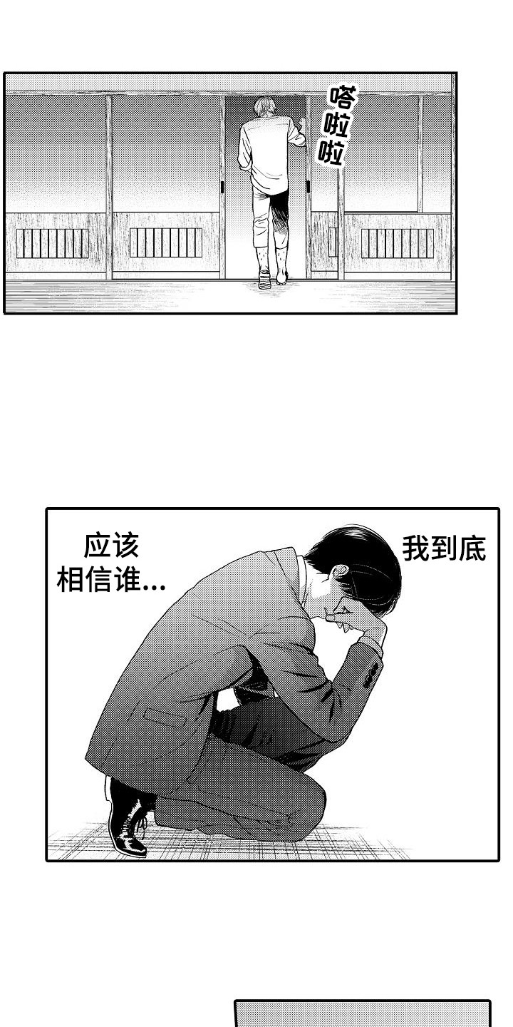 《秘书职责》漫画最新章节第15章有事拜托免费下拉式在线观看章节第【15】张图片