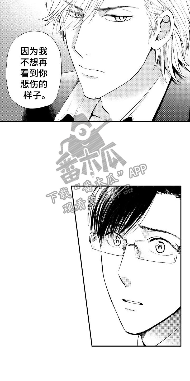 《秘书职责》漫画最新章节第16章被卖了免费下拉式在线观看章节第【4】张图片