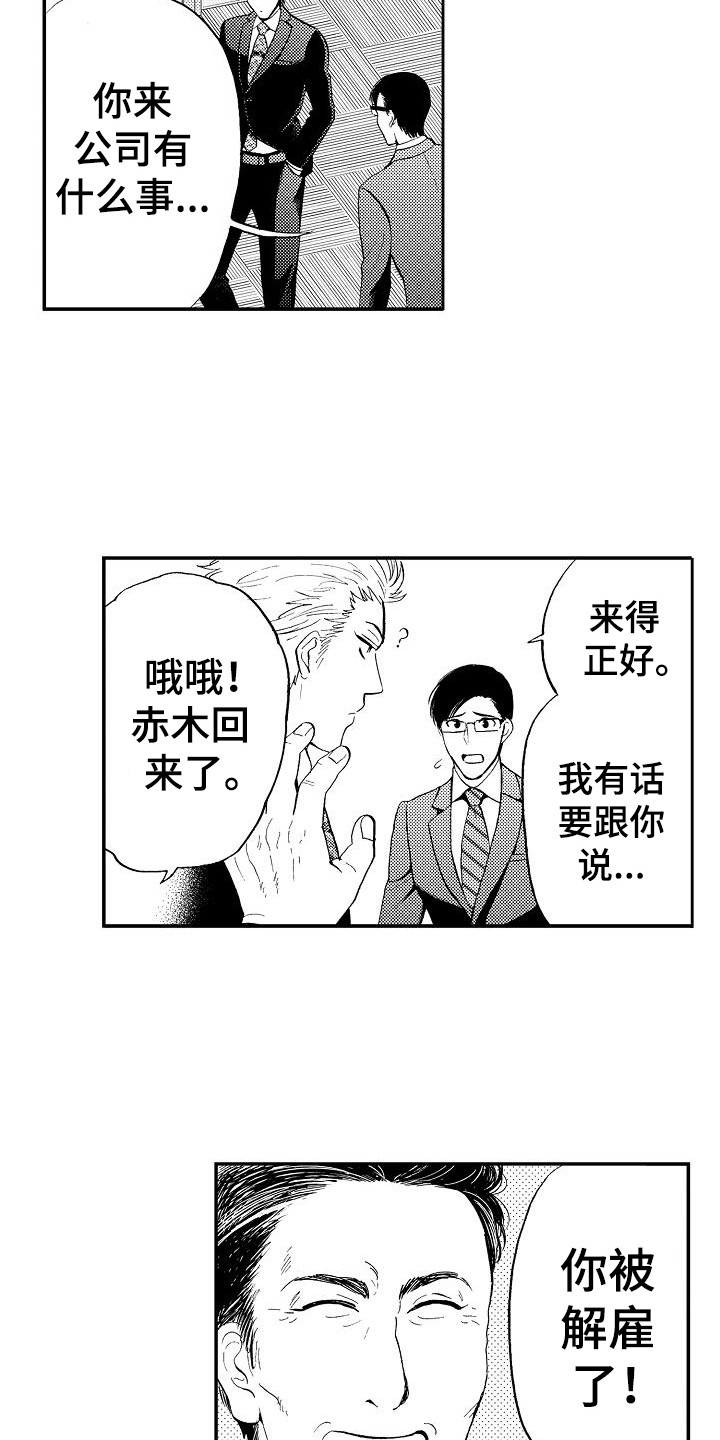 《秘书职责》漫画最新章节第16章被卖了免费下拉式在线观看章节第【15】张图片