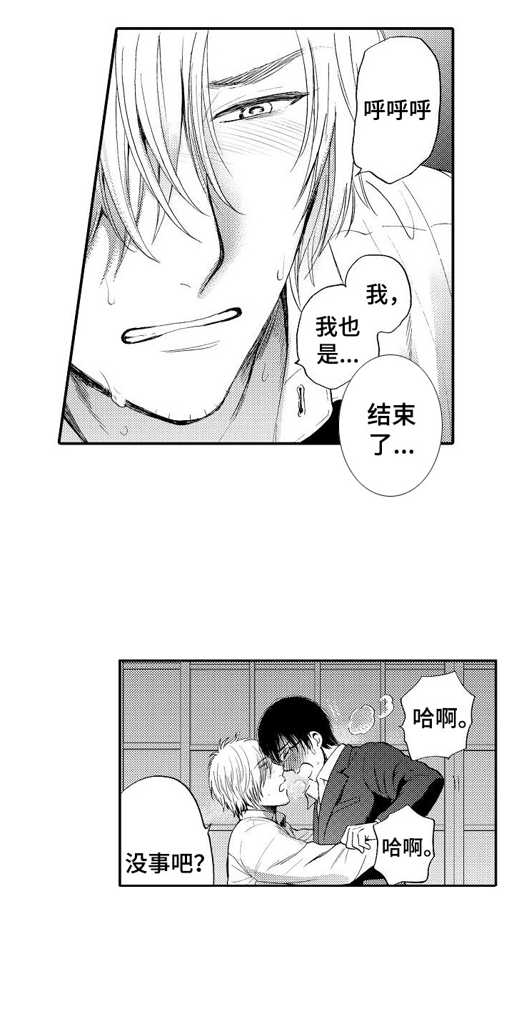 《秘书职责》漫画最新章节第18章我画的免费下拉式在线观看章节第【13】张图片