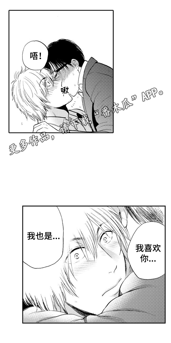 《秘书职责》漫画最新章节第18章我画的免费下拉式在线观看章节第【12】张图片