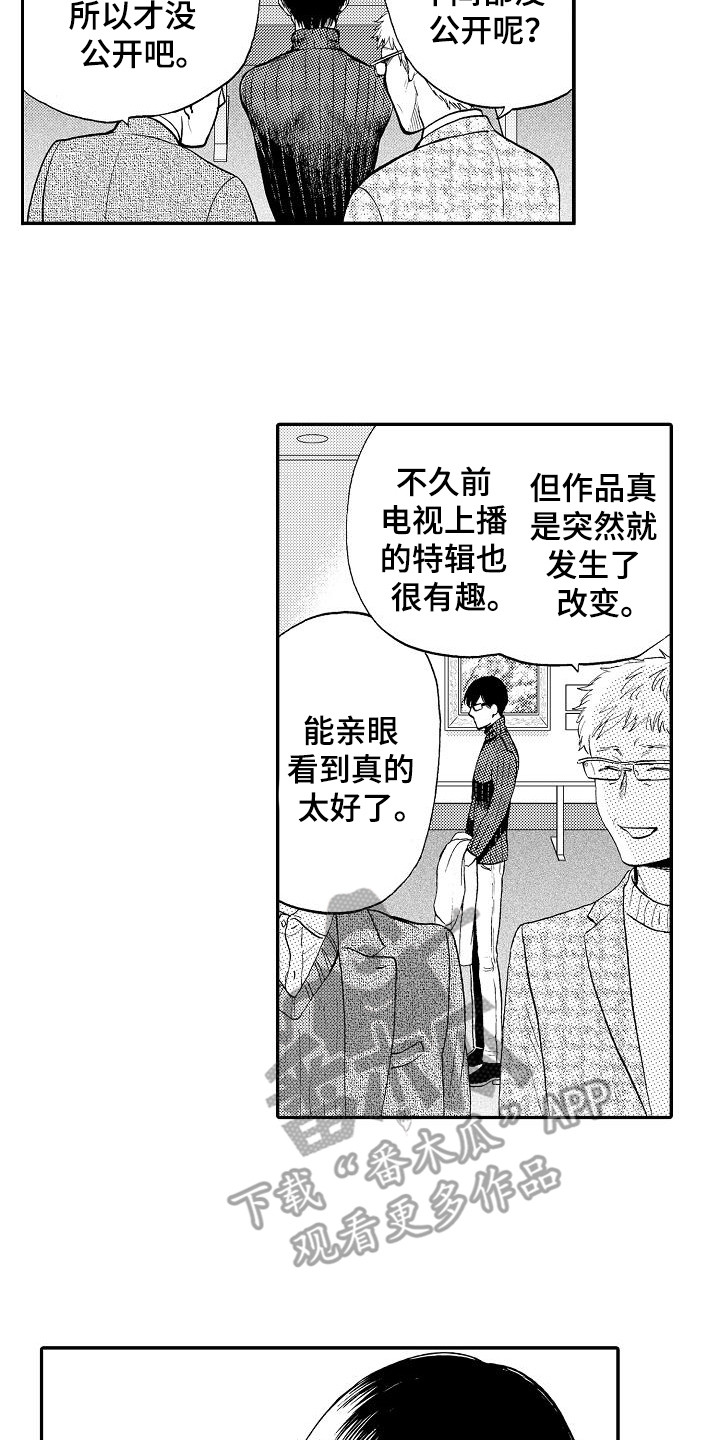 《秘书职责》漫画最新章节第19章真相免费下拉式在线观看章节第【15】张图片