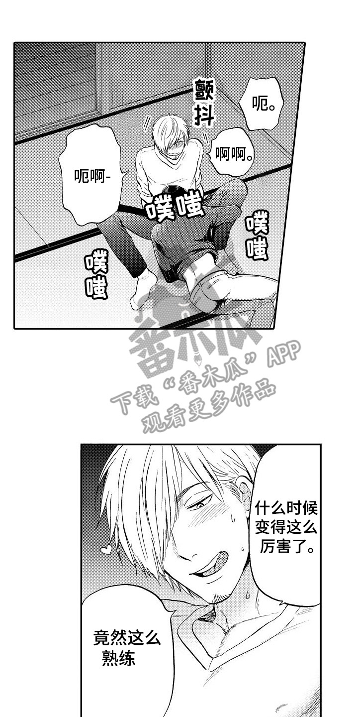 《秘书职责》漫画最新章节第21章很开心免费下拉式在线观看章节第【7】张图片