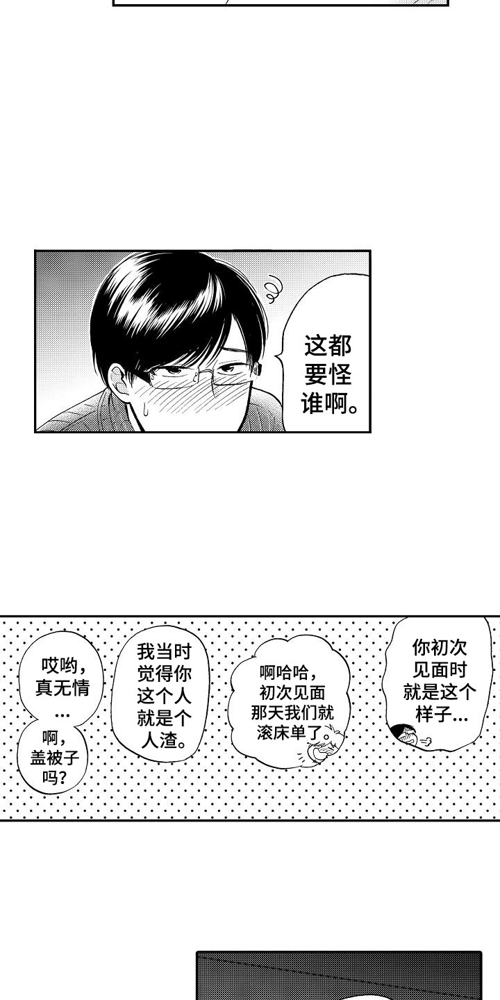 《秘书职责》漫画最新章节第21章很开心免费下拉式在线观看章节第【6】张图片