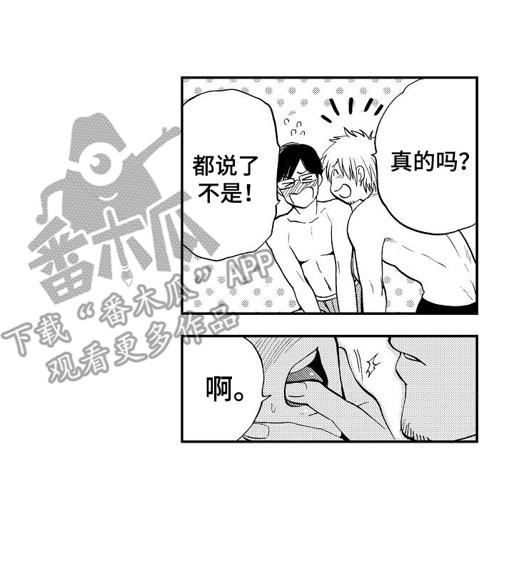 《秘书职责》漫画最新章节第21章很开心免费下拉式在线观看章节第【1】张图片