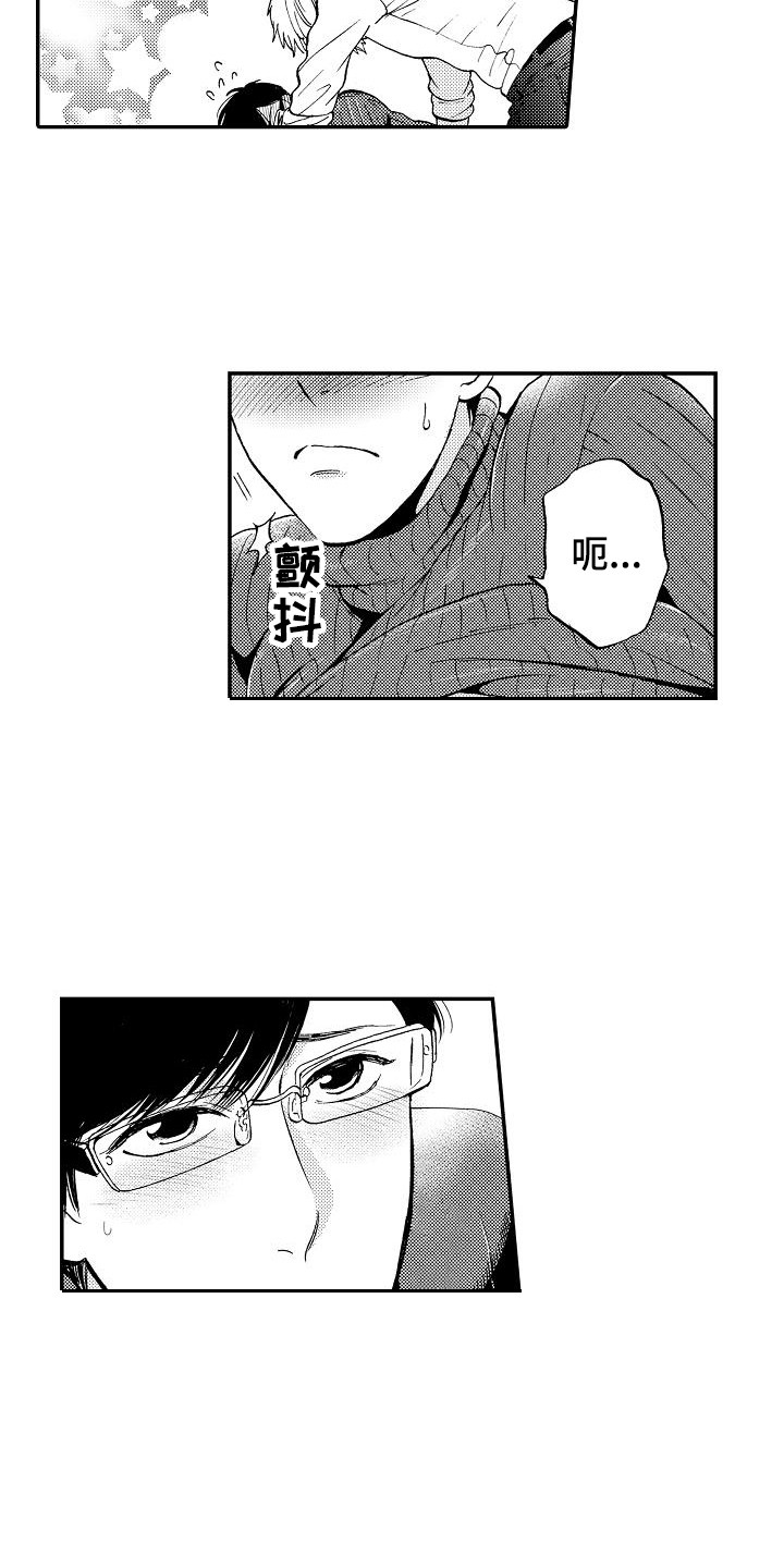 《秘书职责》漫画最新章节第21章很开心免费下拉式在线观看章节第【8】张图片