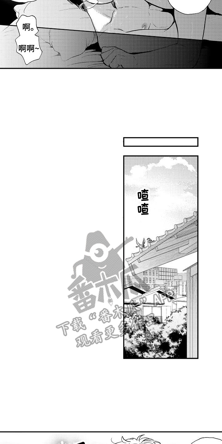 《秘书职责》漫画最新章节第22章重新开始（完结）免费下拉式在线观看章节第【7】张图片