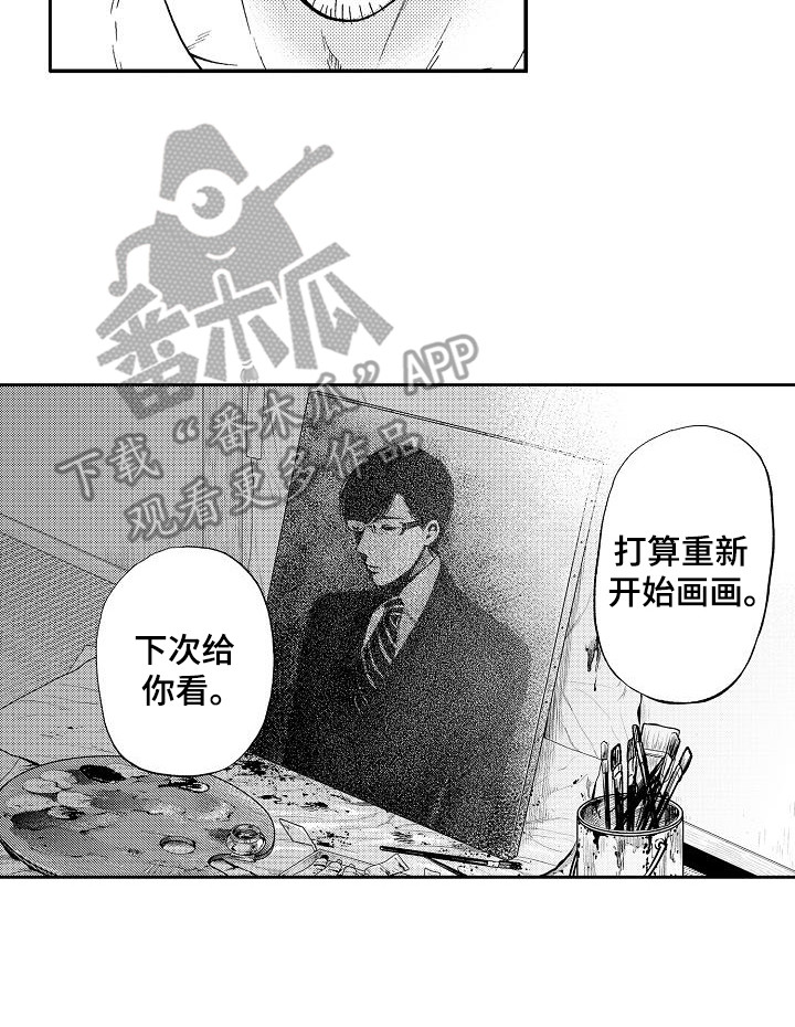 《秘书职责》漫画最新章节第22章重新开始（完结）免费下拉式在线观看章节第【1】张图片