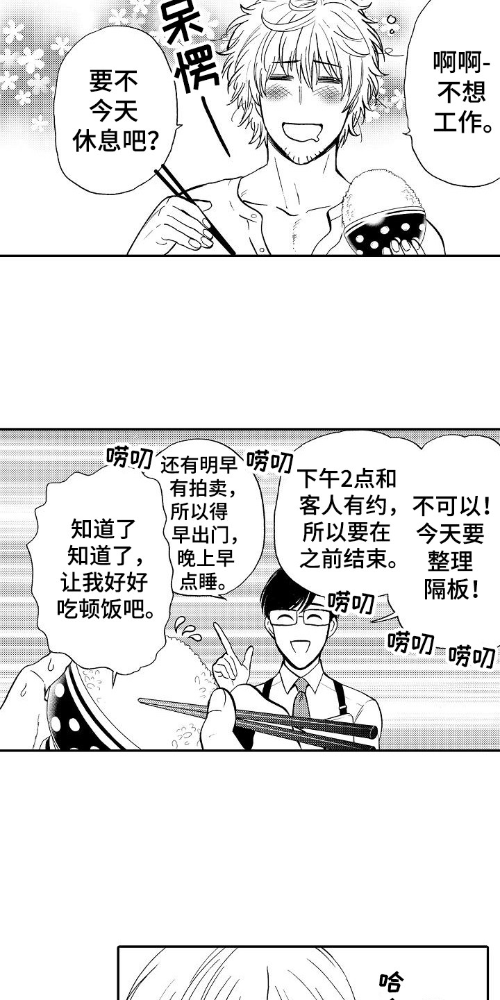 《秘书职责》漫画最新章节第22章重新开始（完结）免费下拉式在线观看章节第【6】张图片