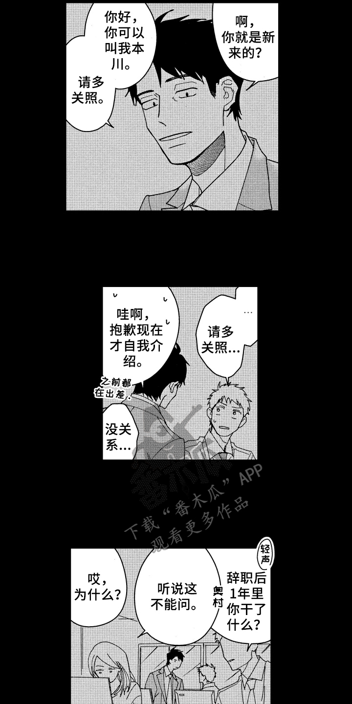 《现在开始恋爱》漫画最新章节第22章安全感免费下拉式在线观看章节第【2】张图片