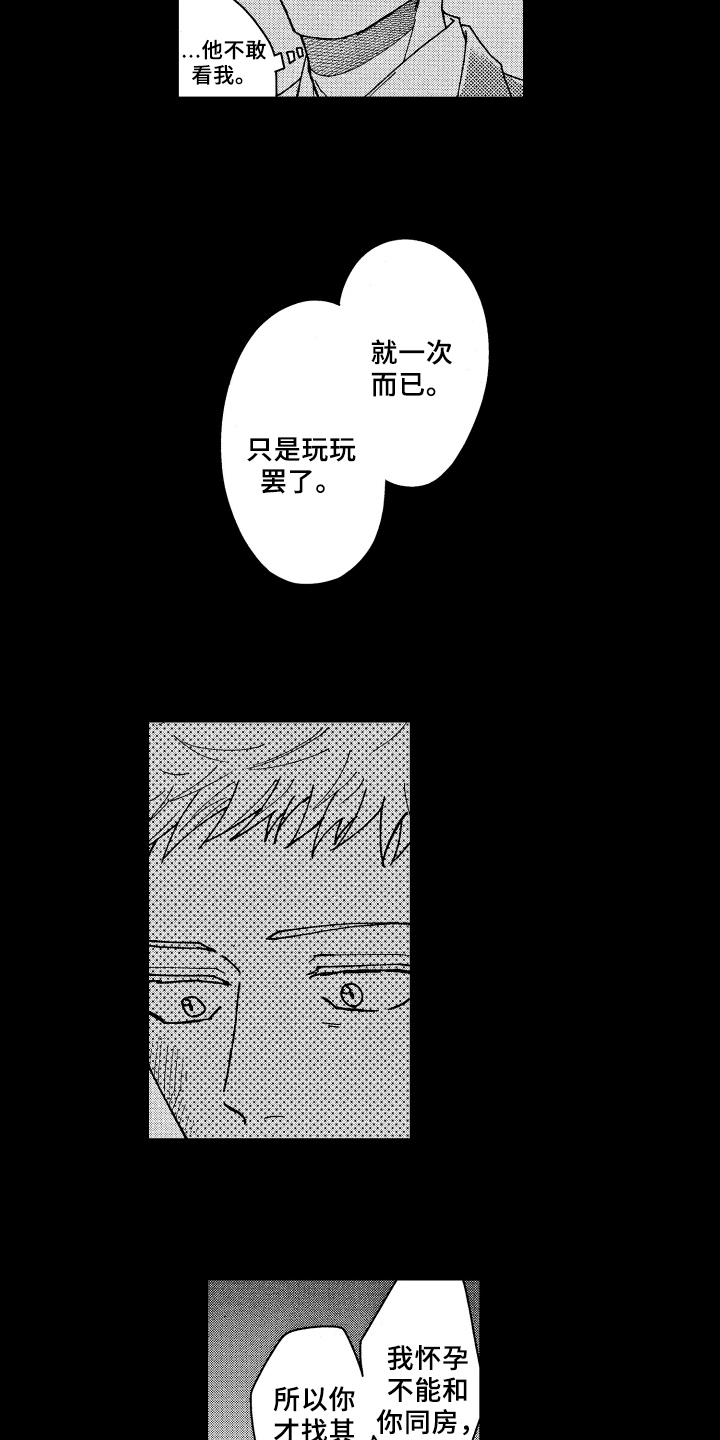 《现在开始恋爱》漫画最新章节第22章安全感免费下拉式在线观看章节第【13】张图片