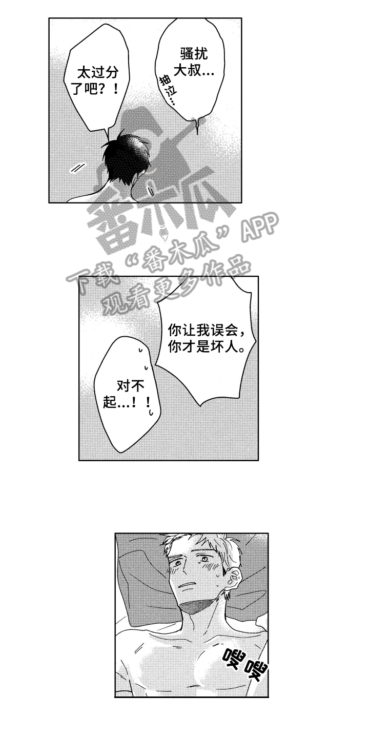 《现在开始恋爱》漫画最新章节第26章听到了免费下拉式在线观看章节第【12】张图片