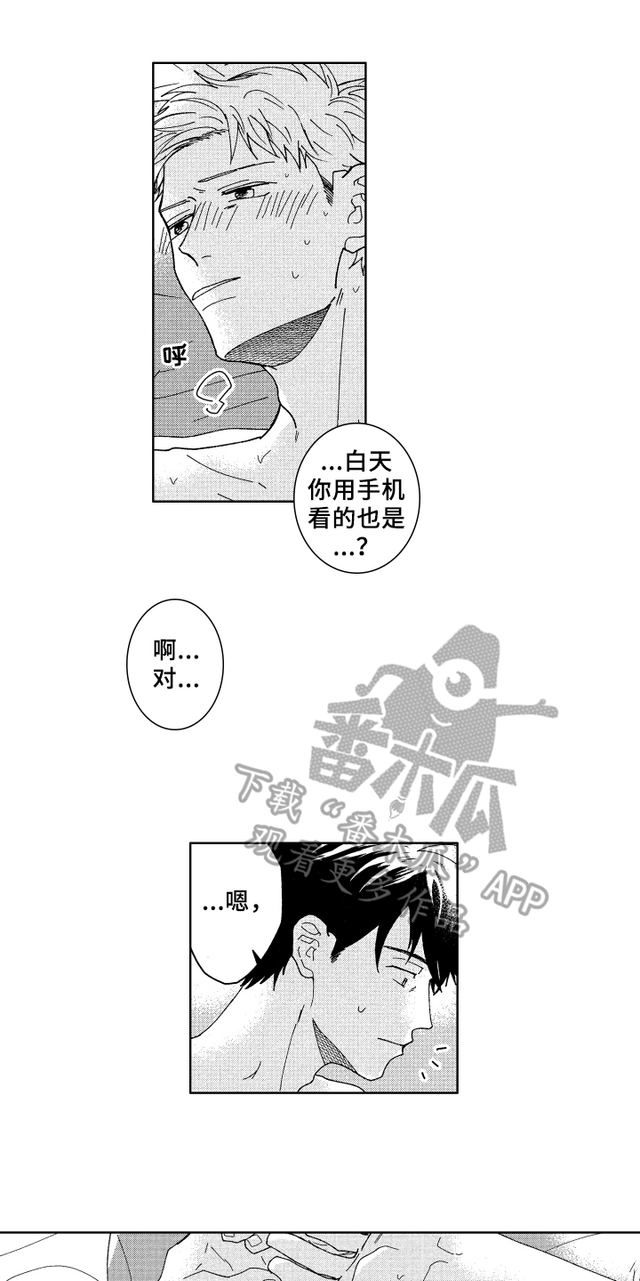 《现在开始恋爱》漫画最新章节第26章听到了免费下拉式在线观看章节第【14】张图片