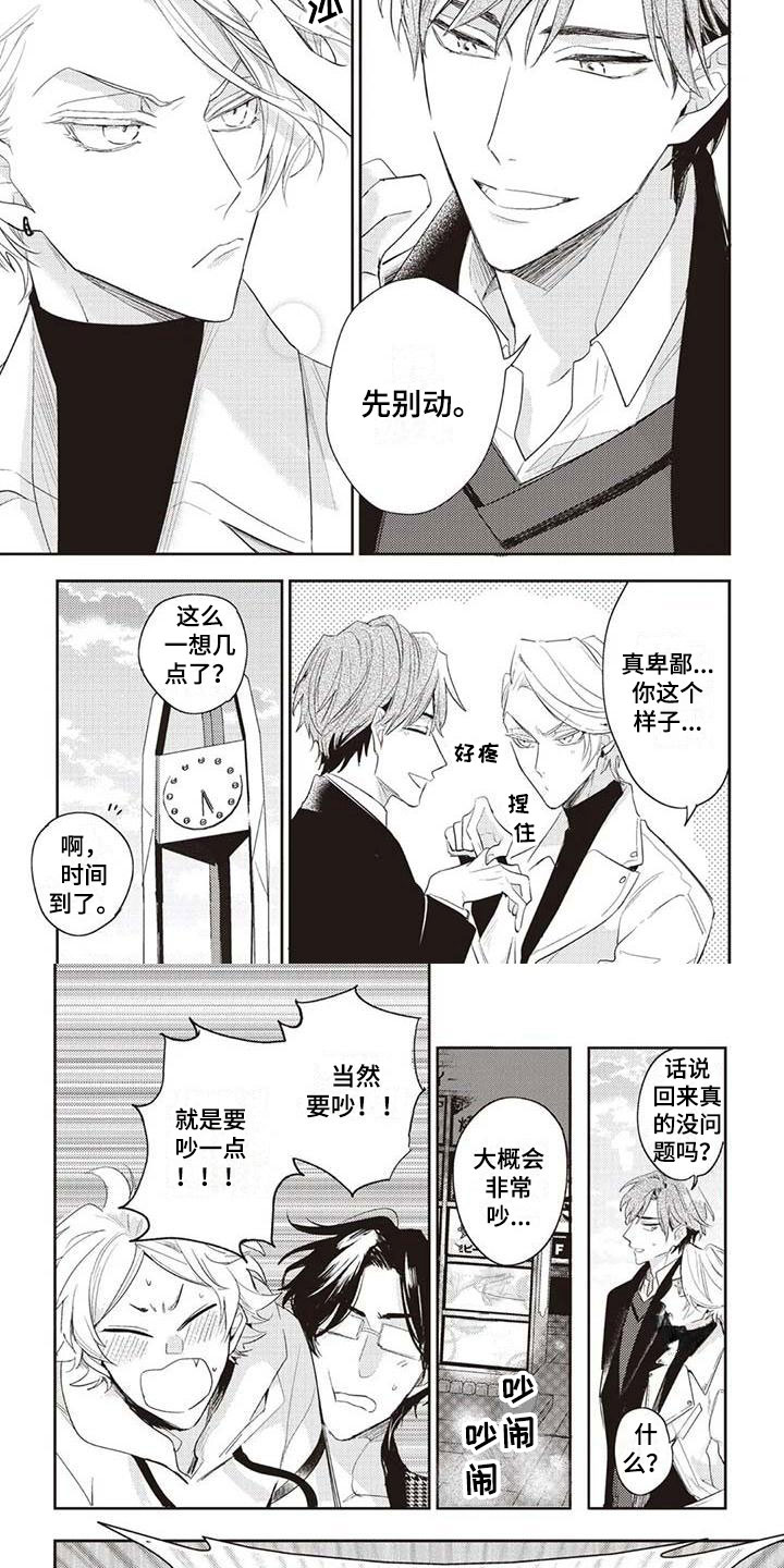 《游戏重启》漫画最新章节第1章温柔的男友免费下拉式在线观看章节第【6】张图片