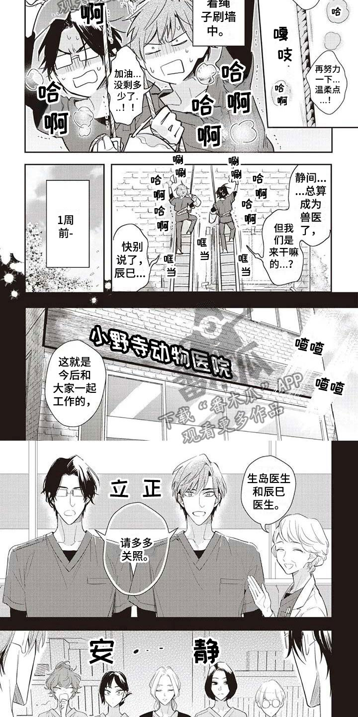 《游戏重启》漫画最新章节第4章新生活免费下拉式在线观看章节第【6】张图片