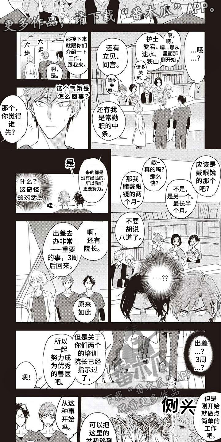 《游戏重启》漫画最新章节第4章新生活免费下拉式在线观看章节第【5】张图片