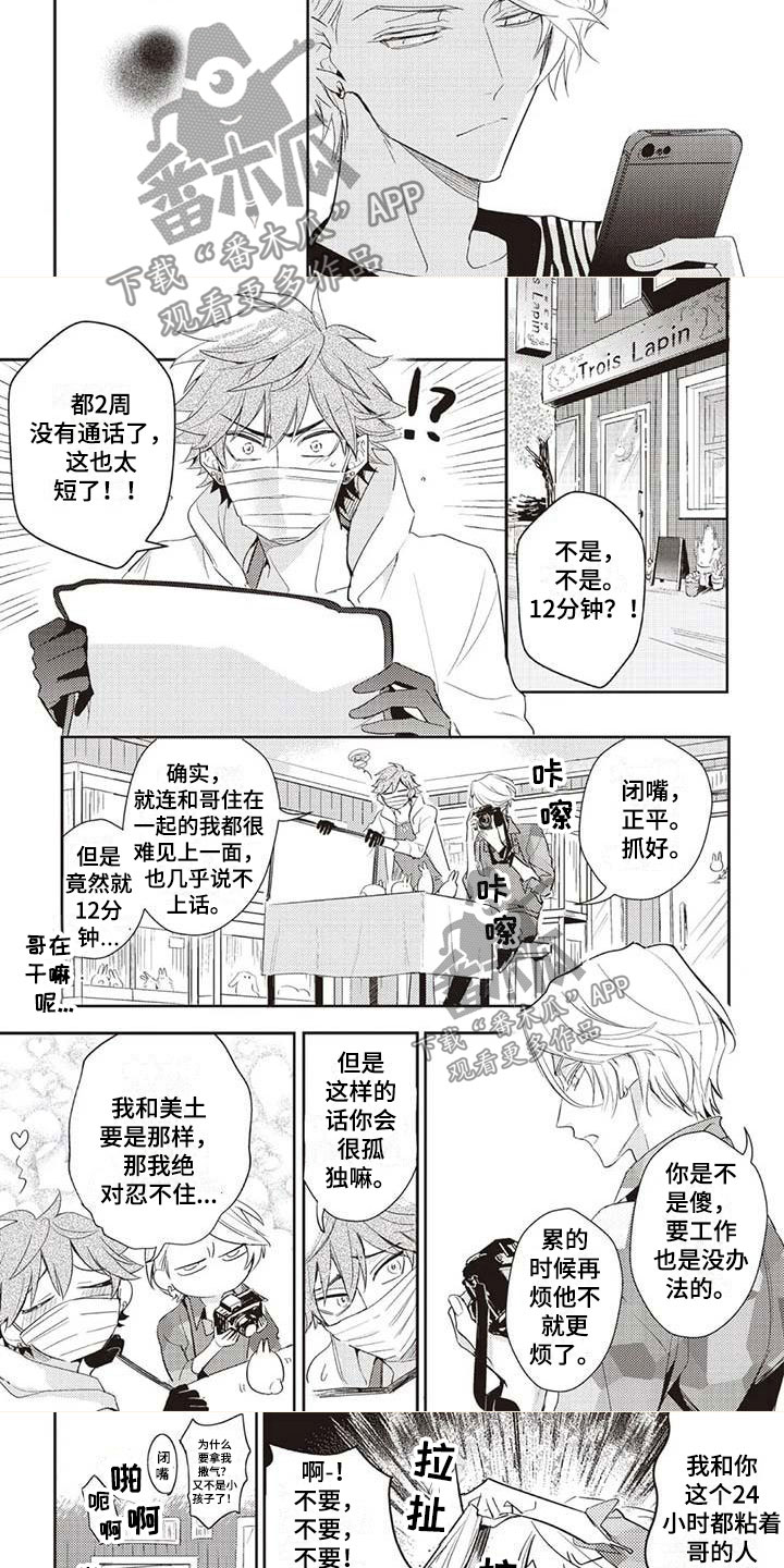 《游戏重启》漫画最新章节第5章开花免费下拉式在线观看章节第【5】张图片