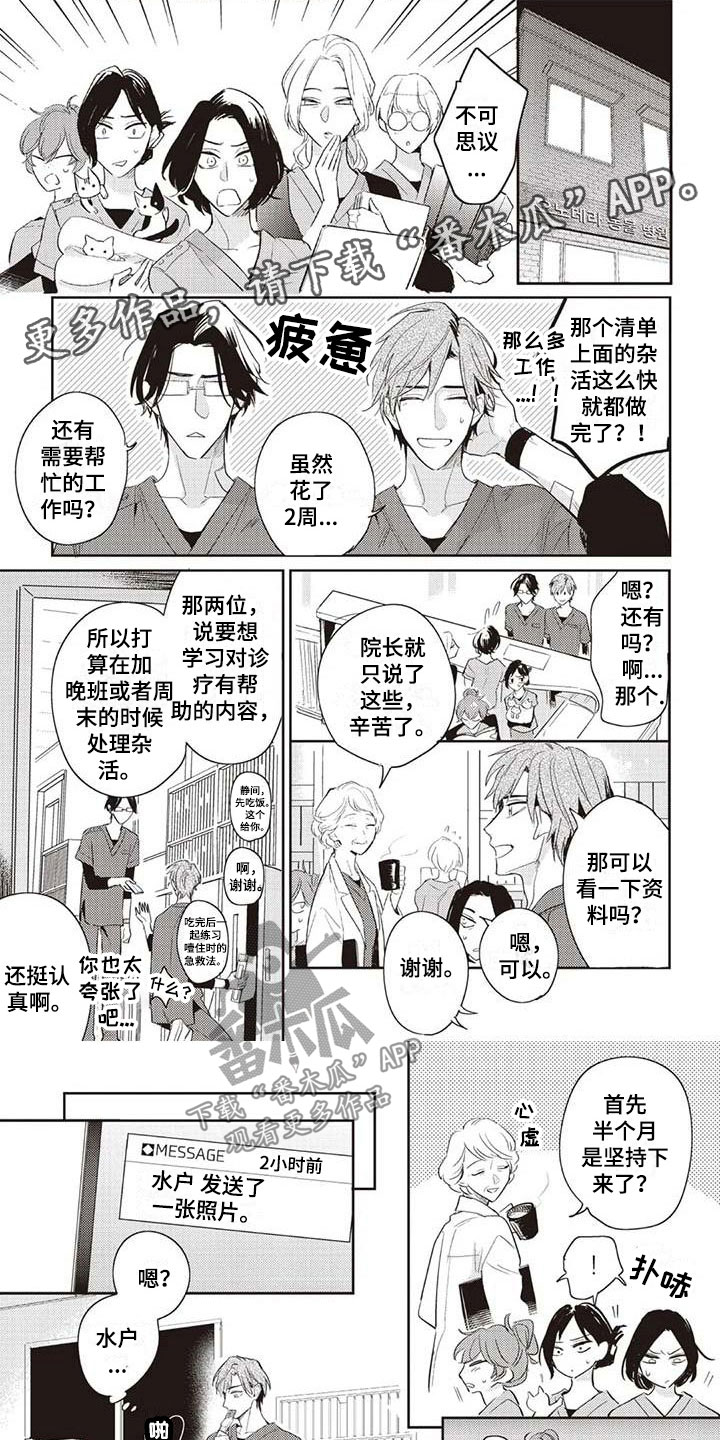 《游戏重启》漫画最新章节第6章终于见面免费下拉式在线观看章节第【8】张图片