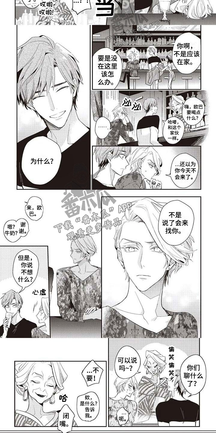 《游戏重启》漫画最新章节第8章认真交往免费下拉式在线观看章节第【5】张图片