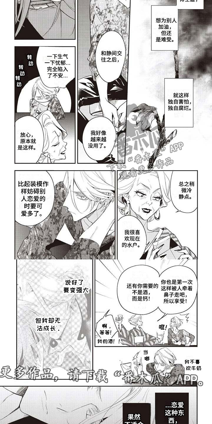 《游戏重启》漫画最新章节第8章认真交往免费下拉式在线观看章节第【7】张图片