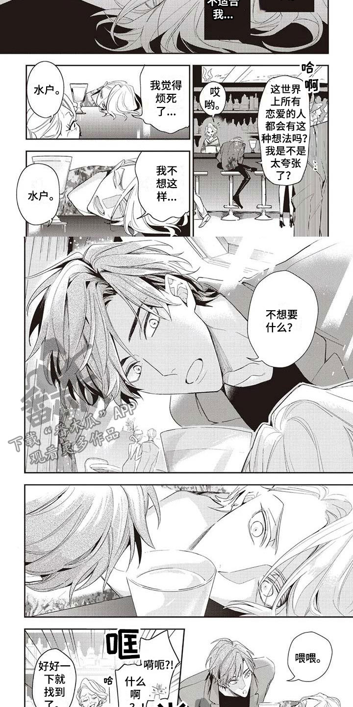 《游戏重启》漫画最新章节第8章认真交往免费下拉式在线观看章节第【6】张图片