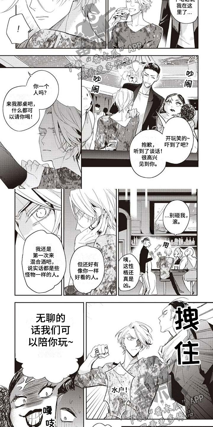 《游戏重启》漫画最新章节第8章认真交往免费下拉式在线观看章节第【9】张图片