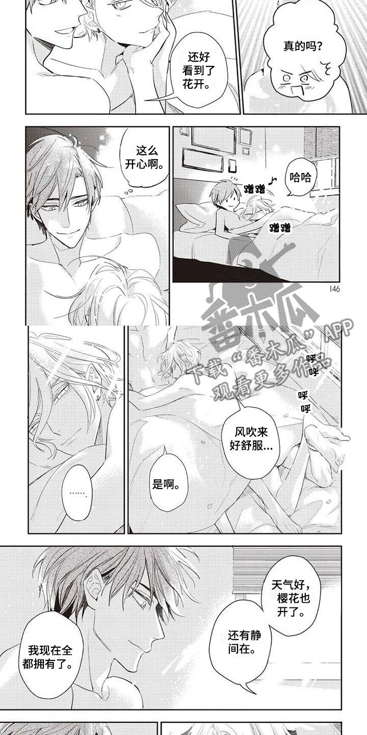 《游戏重启》漫画最新章节第12章一起住吧免费下拉式在线观看章节第【7】张图片