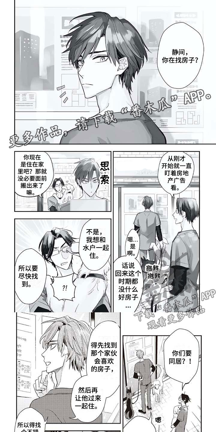 《游戏重启》漫画最新章节第15章各自的行动免费下拉式在线观看章节第【8】张图片