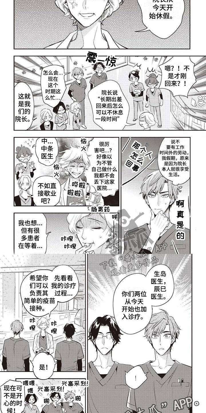 《游戏重启》漫画最新章节第15章各自的行动免费下拉式在线观看章节第【5】张图片