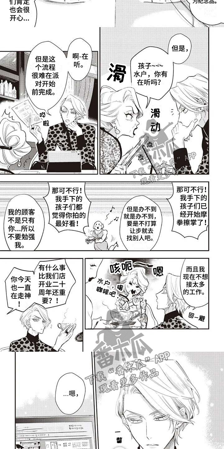 《游戏重启》漫画最新章节第15章各自的行动免费下拉式在线观看章节第【3】张图片